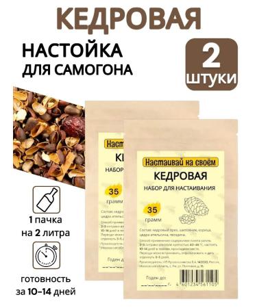 Insist on your own Tincture for moonshine cedar 22 g (NS 2 pcs)