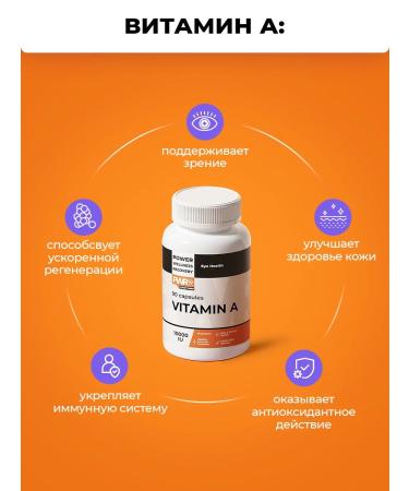 PWR Ultimate Power Vitamin A 10 000 IU for eyes - Buy Online on GoSupps.com
