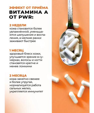 PWR Ultimate Power Vitamin A 10 000 IU for eyes - Buy Online on GoSupps.com