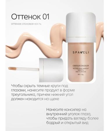 SPARCLI Classile for the face and eye corrector 01 - Buy Online on GoSupps.com