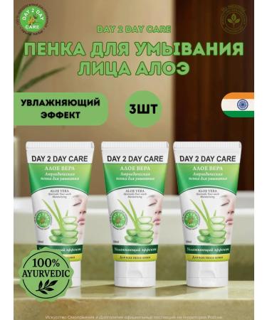 Day 2 Day Care Ayurvedic foam for washing scarlet faith 3x50ml