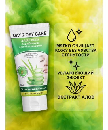 Day 2 Day Care Ayurvedic foam for washing scarlet faith 3x50ml - Buy Online on GoSupps.com