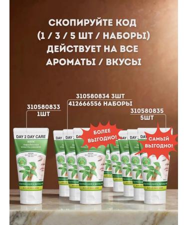 Day 2 Day Care Ayurvedic foam for washing scarlet faith 3x50ml - Buy Online on GoSupps.com
