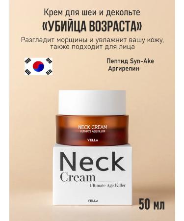 VELLA Facial and neck cream Antiage Killer 50ml