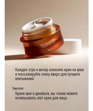 VELLA Facial and neck cream Antiage Killer 50ml - Buy Online on GoSupps.com