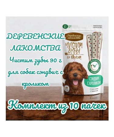 Country delicacies Sandwich dog treats with a rabbit 90g 10 packs