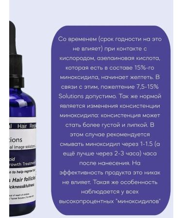 iisolutions 15% for hair growth and beard - Buy Online on GoSupps.com