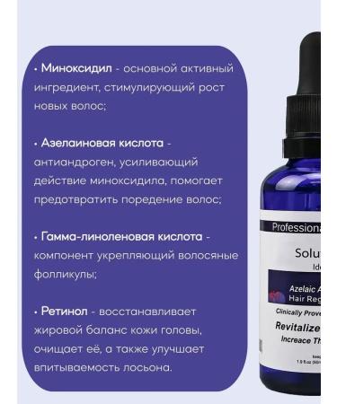 iisolutions 15% for hair growth and beard - Buy Online on GoSupps.com