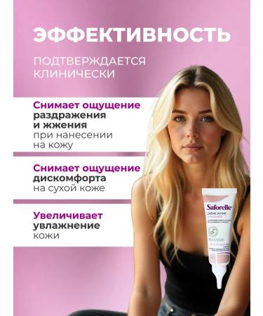 SAFORELLE Safortel Cream-Emilent for an intimate zone 40ml - Buy Online on GoSupps.com