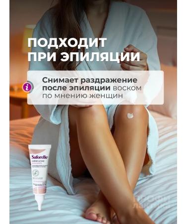 SAFORELLE Safortel Cream-Emilent for an intimate zone 40ml - Buy Online on GoSupps.com