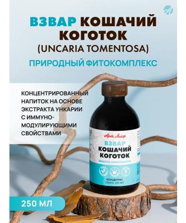 Art Life Grits "Cat Claw" - Support for immunity