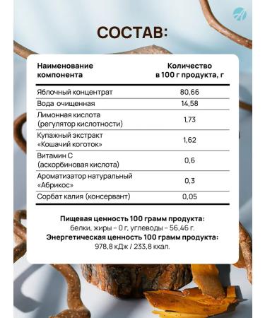 Art Life Grits "Cat Claw" - Support for immunity - Buy Online on GoSupps.com