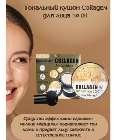 Kiss Beauty COLLAGEN Tonal Kushon for Facial