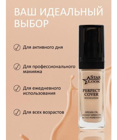 Star look Foundation for the face - Buy Online on GoSupps.com