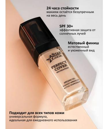 Star look Foundation for the face - Buy Online on GoSupps.com