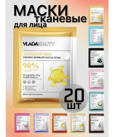 vladabeauty Facial mask fabric 20pcs