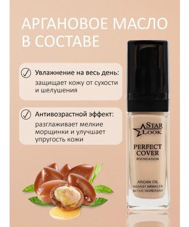 Star look Tonal face cream - Buy Online on GoSupps.com