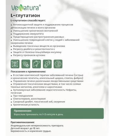 Venatura Vitamin l-lutation 250 mg - Buy Online on GoSupps.com