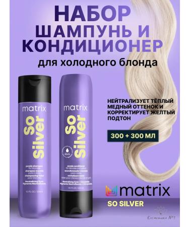 MATRIX Set of shampoo and air conditioning SOLVER 300+300 ml
