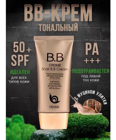 Gegemoon BB tonal cream for face - Buy Online on GoSupps.com
