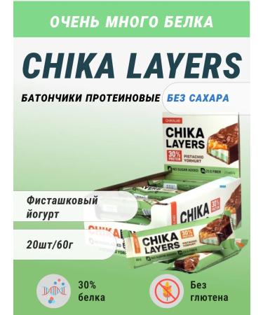 CHIKALAB Chika Layers protein bars without gluten 60g - 20pcs