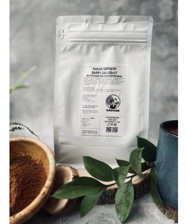 Green Cacao Cocoa non -alkalized 500 g Barry Callebaut