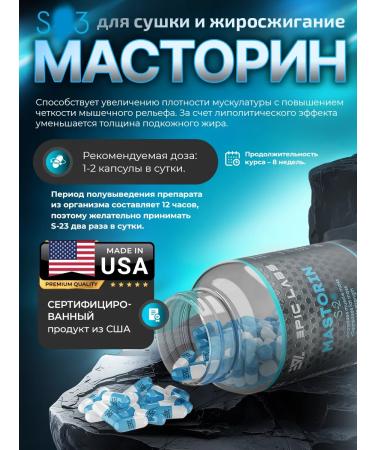 Epic Labs Mastorin Mastorin S-23 60 Capsules drying - Buy Online on GoSupps.com