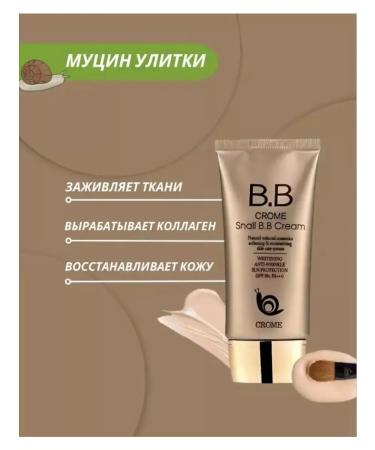 BB Cream BB tonal cream for face - Buy Online on GoSupps.com