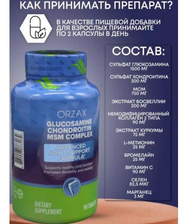 Vitamins and minerals Glucosamine MSM Complex Glucosamine Complex - Buy Online on GoSupps.com