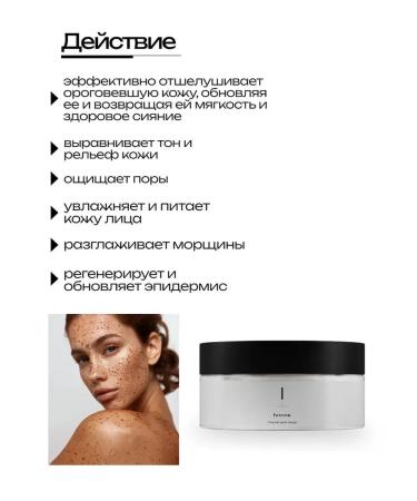 lvcos Facial peeling scrub - Buy Online on GoSupps.com