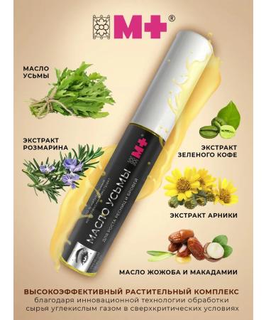 M+ Uzma oil for eyelash and eyebrows - Buy Online on GoSupps.com