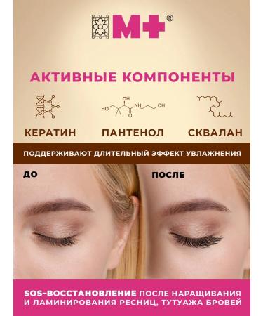 M+ Uzma oil for eyelash and eyebrows - Buy Online on GoSupps.com