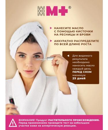 M+ Uzma oil for eyelash and eyebrows - Buy Online on GoSupps.com