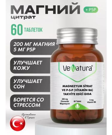Venatura Magnesium B6 200 mg Magnesium Citrate P-5-P Vitamin B6