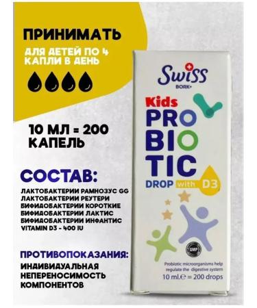 Vitamins and minerals Probiotics for children in drops - Buy Online on GoSupps.com