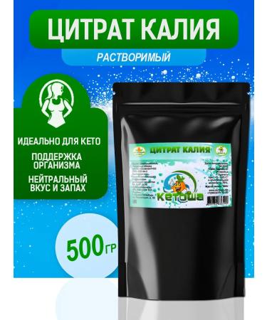 ketosharf Potassium citrate (99.4%) Chinese 500g