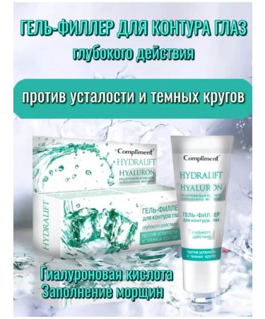 Compliment Face care set with hyaluron - Buy Online on GoSupps.com