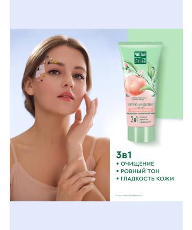 Clean line Facial peeling 50 ml 3 pcs - Buy Online on GoSupps.com