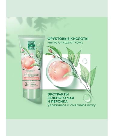 Clean line Facial peeling 50 ml 3 pcs - Buy Online on GoSupps.com