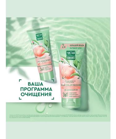 Clean line Facial peeling 50 ml 3 pcs - Buy Online on GoSupps.com