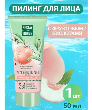 Clean line Facial peeling 50 ml 1 pc
