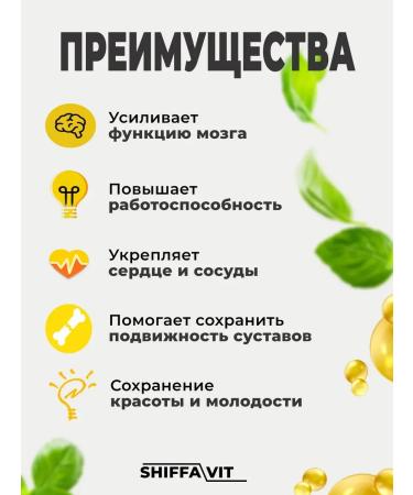 Shiffavit Natural capsules of black cumin Ethiopian - Buy Online on GoSupps.com