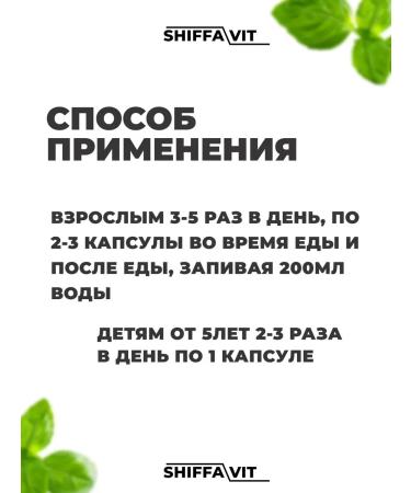 Shiffavit Natural capsules of black cumin Ethiopian - Buy Online on GoSupps.com