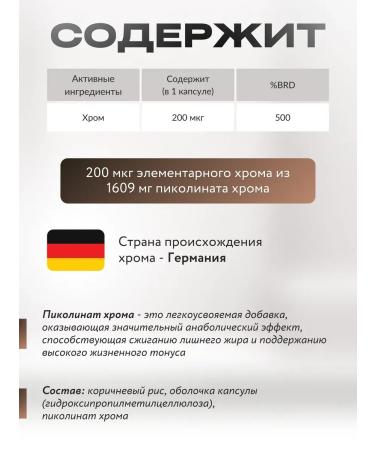 VeNatura Picoline chromium for weight loss and reduction of appetite 90 capsules - Buy Online on GoSupps.com