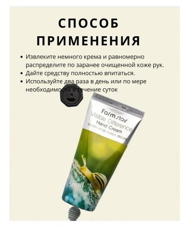 FarmStay Hand cream with snail - Buy Online on GoSupps.com