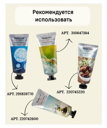 FarmStay Hand cream with snail - Buy Online on GoSupps.com
