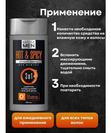 Male shampoo 3B1 Krassa - Buy Online on GoSupps.com