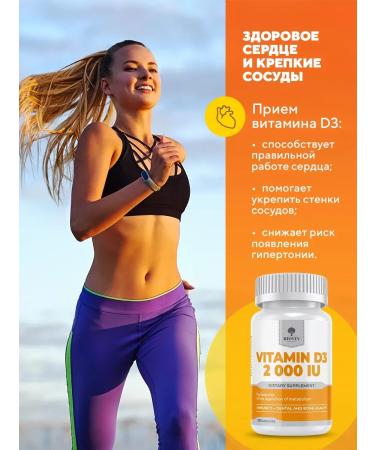 BIOVIN Vitamin D3 180 caps 2000 Vitamin D3 IU for women and men - Buy Online on GoSupps.com