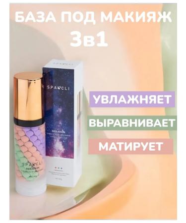 Tintoff Makeup base. Makeup base. 3-in-1 face primer.