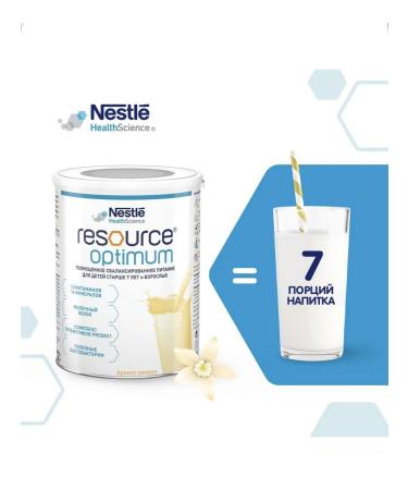 Nestle HealthScience Dry mixtimum mixture for dietary nutrition - Buy Online on GoSupps.com